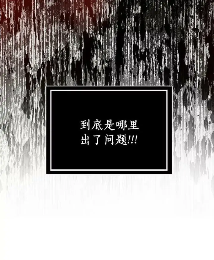 《辞掉了我的坏婆婆，所有人都为我着迷》3.孤儿院和院长图62