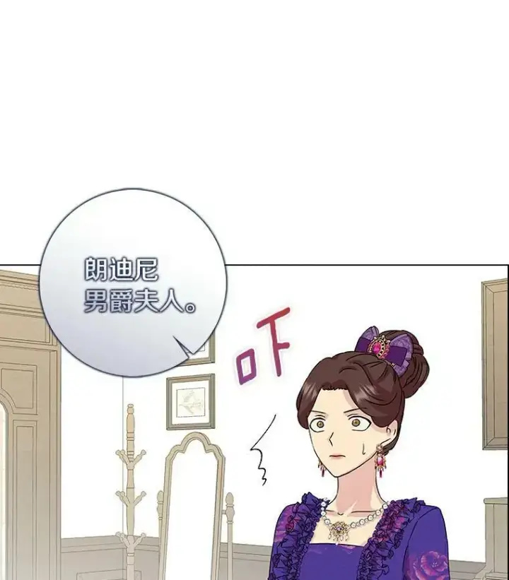 《辞掉了我的坏婆婆，所有人都为我着迷》3.孤儿院和院长图63