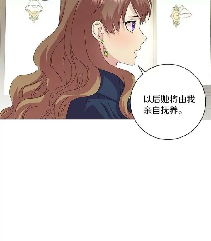 《辞掉了我的坏婆婆，所有人都为我着迷》3.孤儿院和院长图65