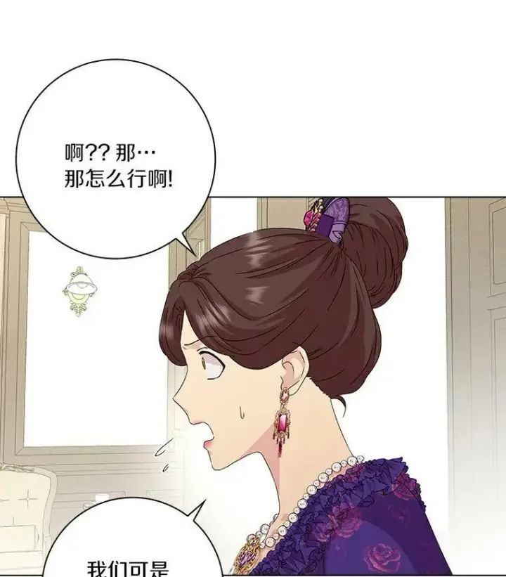 《辞掉了我的坏婆婆，所有人都为我着迷》3.孤儿院和院长图66