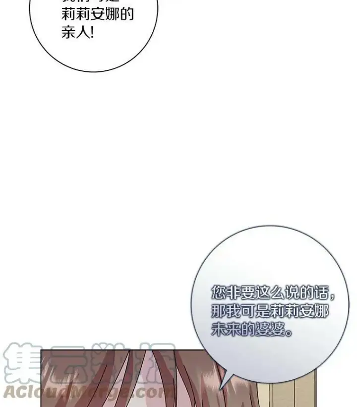 《辞掉了我的坏婆婆，所有人都为我着迷》3.孤儿院和院长图67