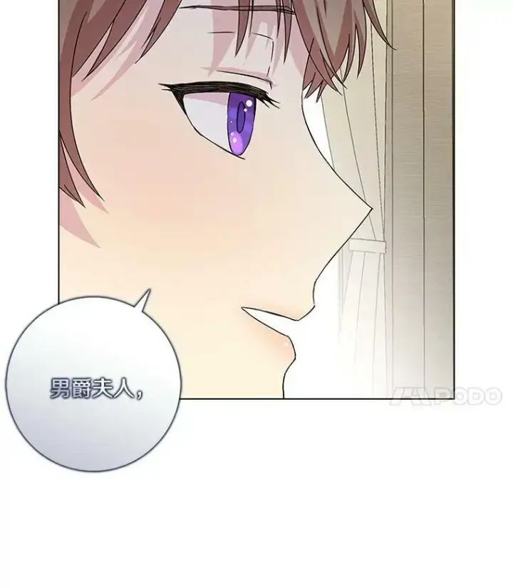 《辞掉了我的坏婆婆，所有人都为我着迷》3.孤儿院和院长图68