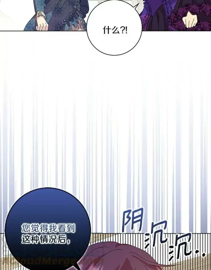《辞掉了我的坏婆婆，所有人都为我着迷》3.孤儿院和院长图70