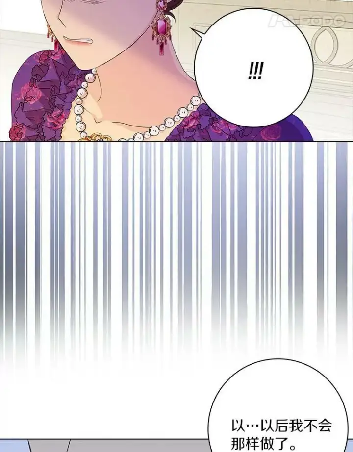 《辞掉了我的坏婆婆，所有人都为我着迷》3.孤儿院和院长图72