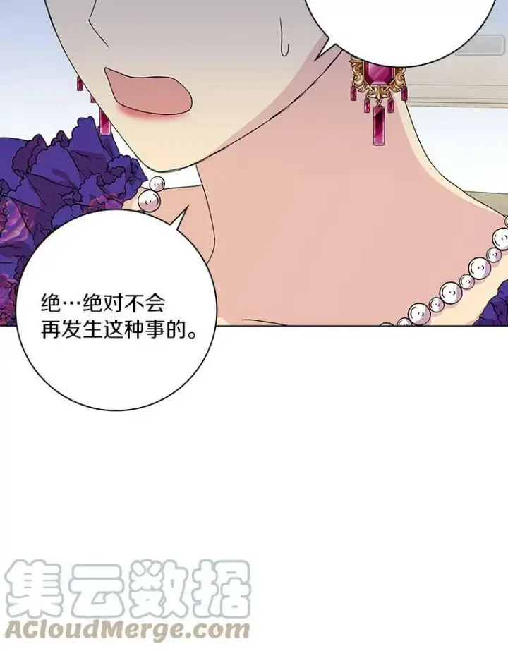 《辞掉了我的坏婆婆，所有人都为我着迷》3.孤儿院和院长图73