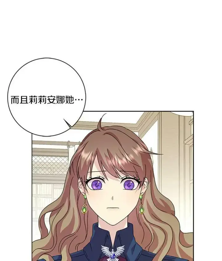 《辞掉了我的坏婆婆，所有人都为我着迷》3.孤儿院和院长图74