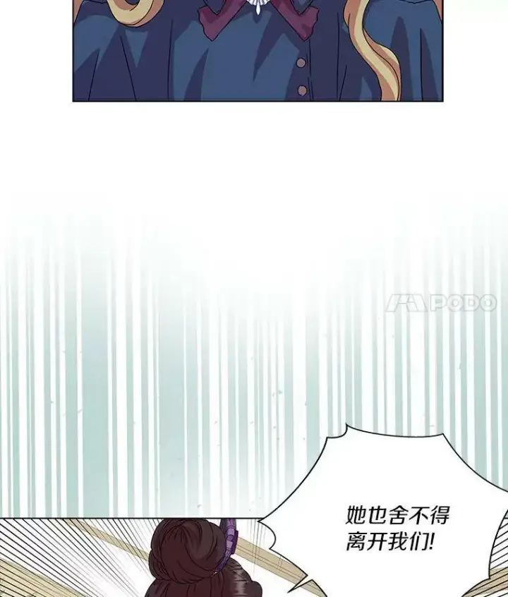 《辞掉了我的坏婆婆，所有人都为我着迷》3.孤儿院和院长图75