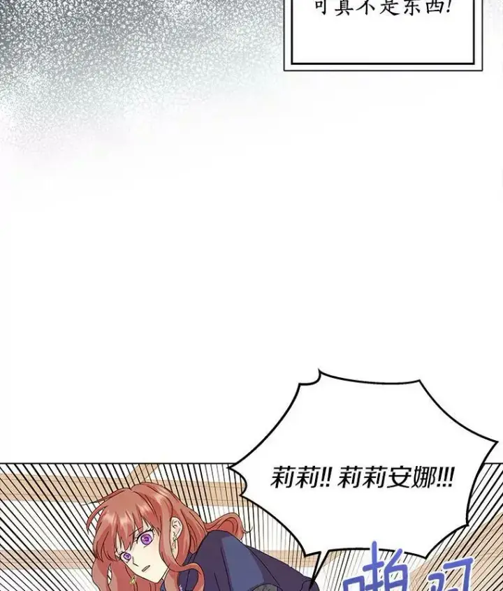《辞掉了我的坏婆婆，所有人都为我着迷》3.孤儿院和院长图78