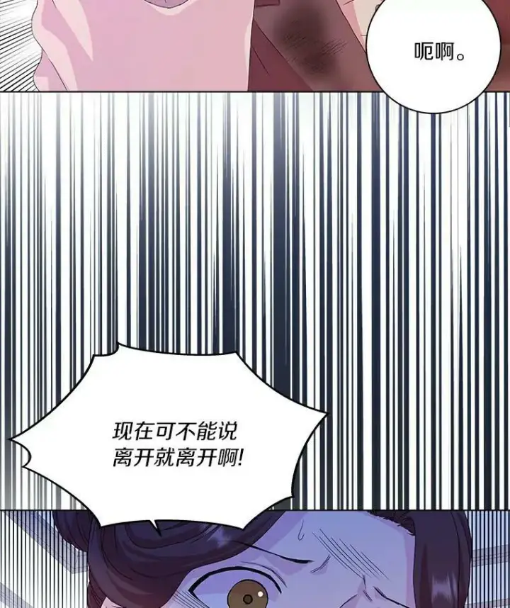 《辞掉了我的坏婆婆，所有人都为我着迷》3.孤儿院和院长图81