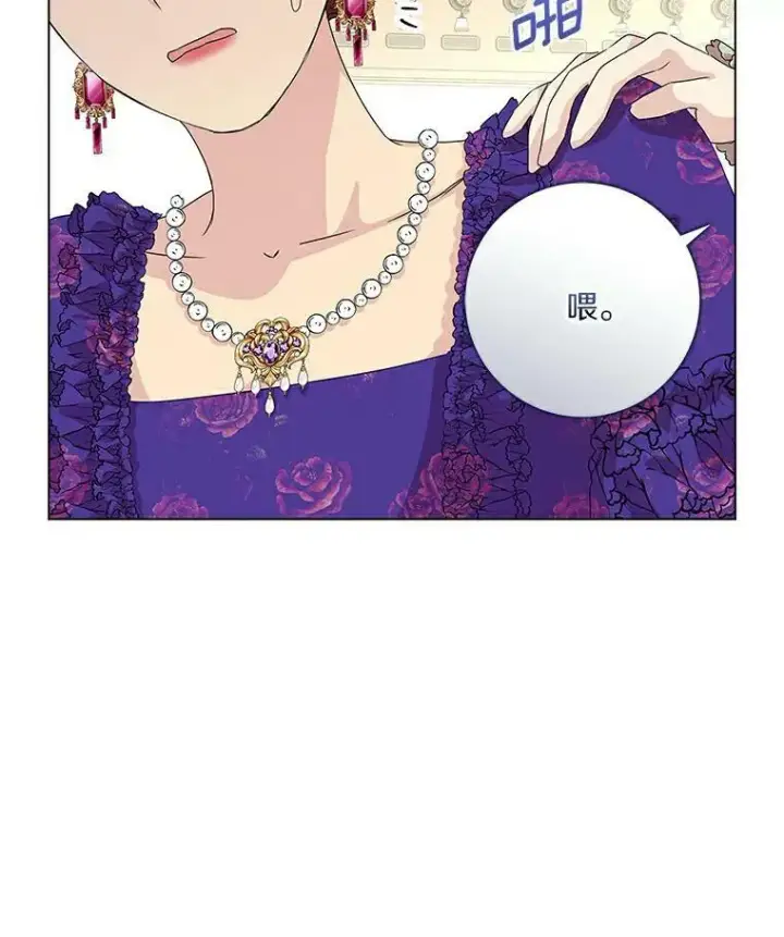 《辞掉了我的坏婆婆，所有人都为我着迷》3.孤儿院和院长图83