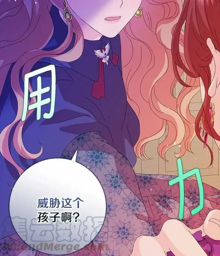 《辞掉了我的坏婆婆，所有人都为我着迷》3.孤儿院和院长图85