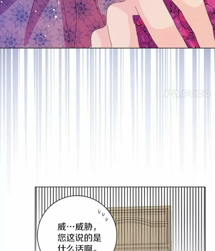 《辞掉了我的坏婆婆，所有人都为我着迷》3.孤儿院和院长图86