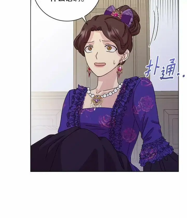 《辞掉了我的坏婆婆，所有人都为我着迷》3.孤儿院和院长图87