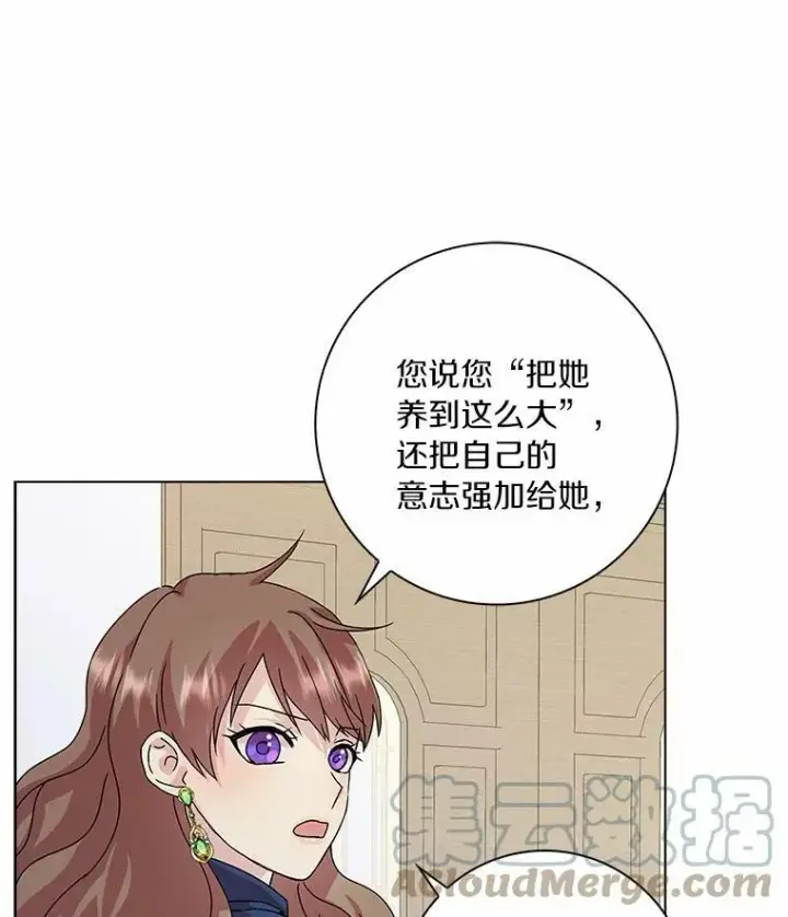 《辞掉了我的坏婆婆，所有人都为我着迷》3.孤儿院和院长图88