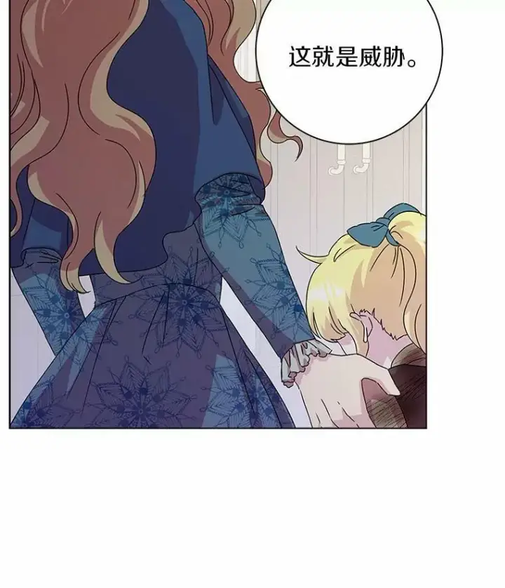 《辞掉了我的坏婆婆，所有人都为我着迷》3.孤儿院和院长图89