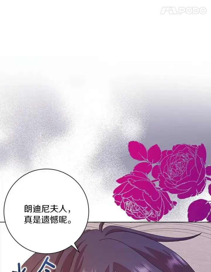 《辞掉了我的坏婆婆，所有人都为我着迷》3.孤儿院和院长图90