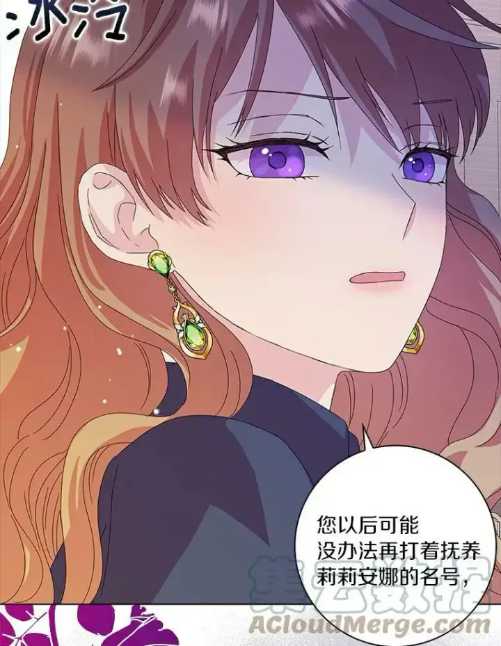 《辞掉了我的坏婆婆，所有人都为我着迷》3.孤儿院和院长图91