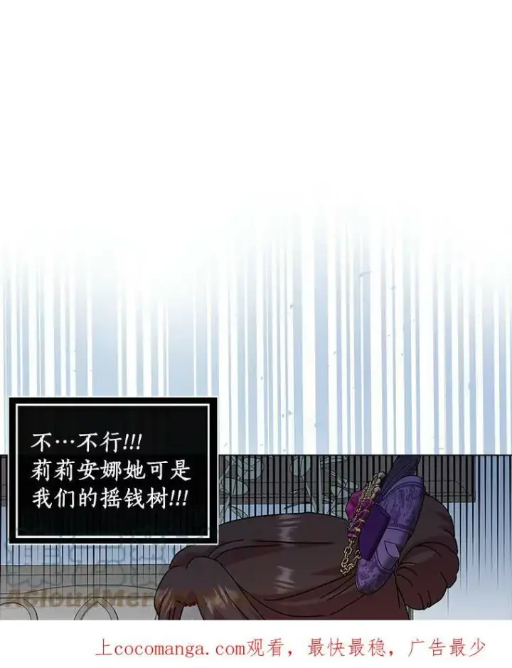 《辞掉了我的坏婆婆，所有人都为我着迷》3.孤儿院和院长图95