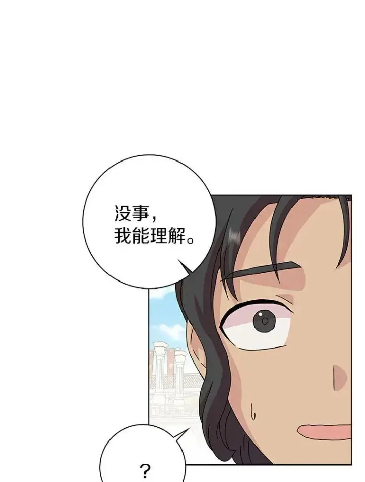 《辞掉了我的坏婆婆，所有人都为我着迷》4.一起生活图100