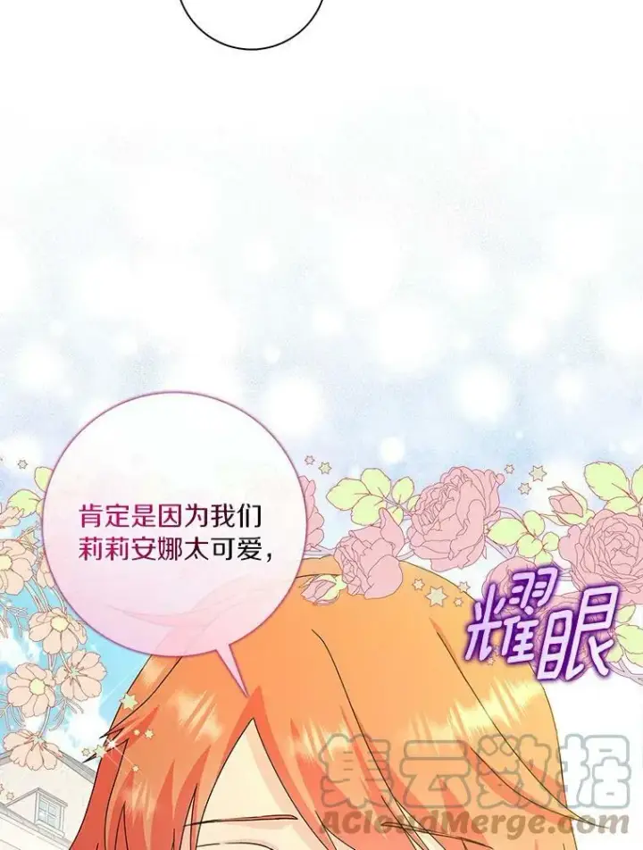 《辞掉了我的坏婆婆，所有人都为我着迷》4.一起生活图101