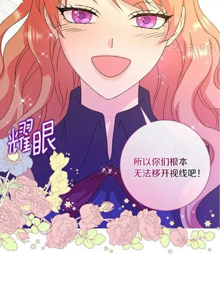 《辞掉了我的坏婆婆，所有人都为我着迷》4.一起生活图102