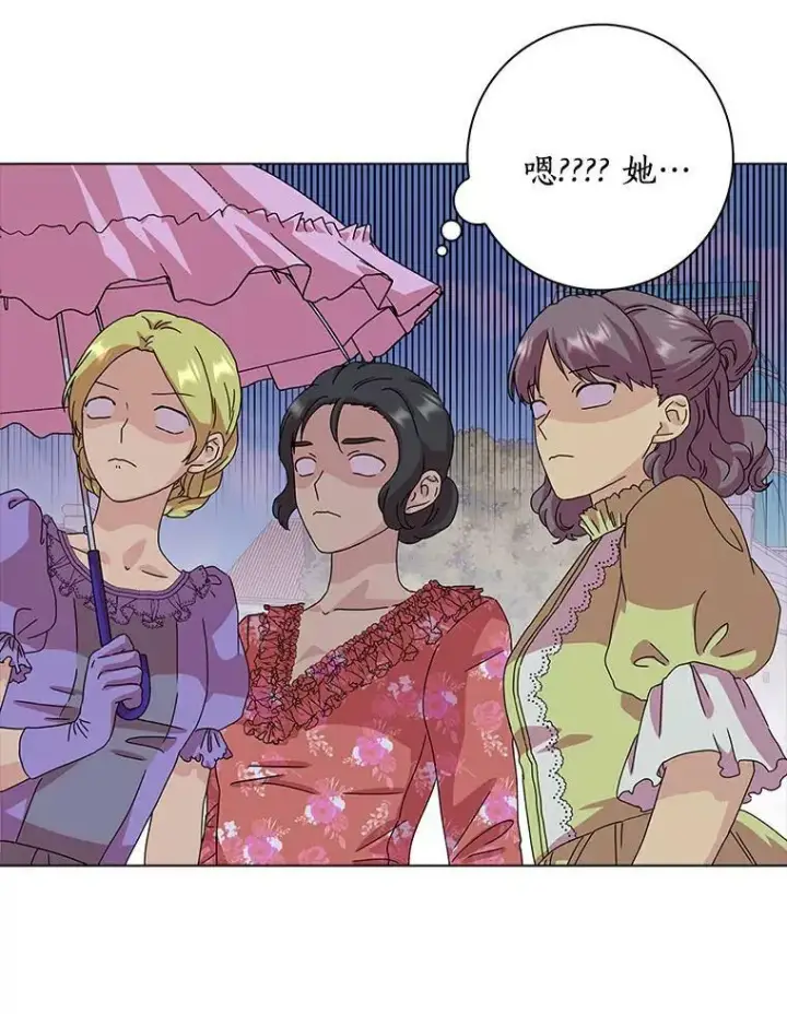 《辞掉了我的坏婆婆，所有人都为我着迷》4.一起生活图104