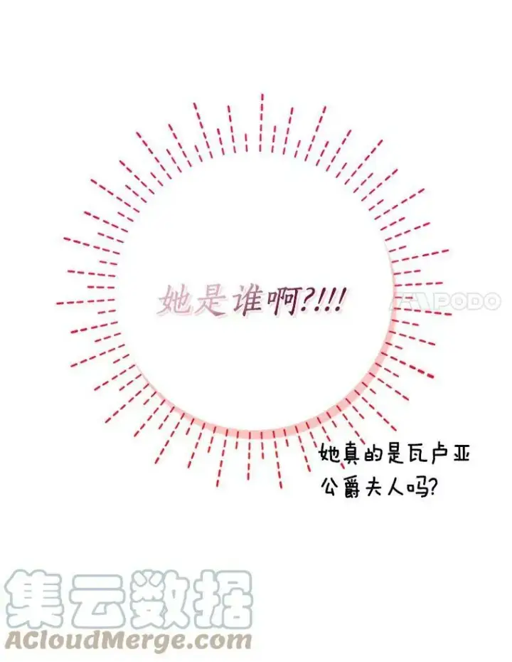 《辞掉了我的坏婆婆，所有人都为我着迷》4.一起生活图105