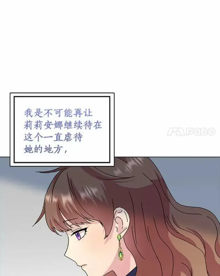 《辞掉了我的坏婆婆，所有人都为我着迷》4.一起生活图11