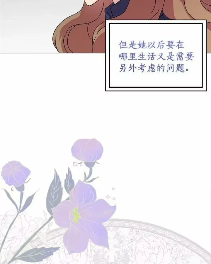 《辞掉了我的坏婆婆，所有人都为我着迷》4.一起生活图12