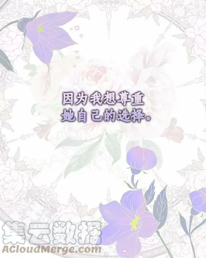 《辞掉了我的坏婆婆，所有人都为我着迷》4.一起生活图13