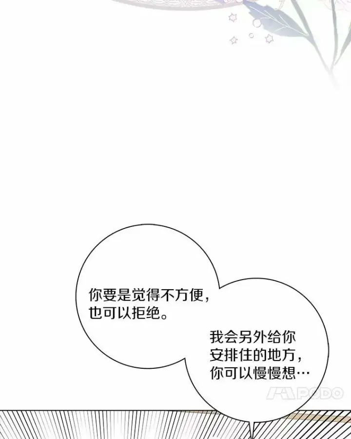 《辞掉了我的坏婆婆，所有人都为我着迷》4.一起生活图14