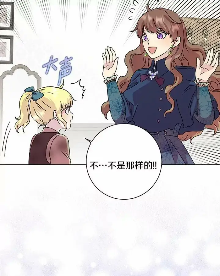 《辞掉了我的坏婆婆，所有人都为我着迷》4.一起生活图15