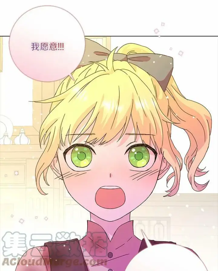 《辞掉了我的坏婆婆，所有人都为我着迷》4.一起生活图17