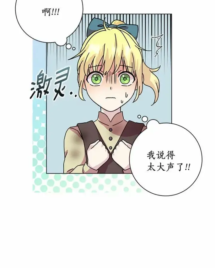 《辞掉了我的坏婆婆，所有人都为我着迷》4.一起生活图19