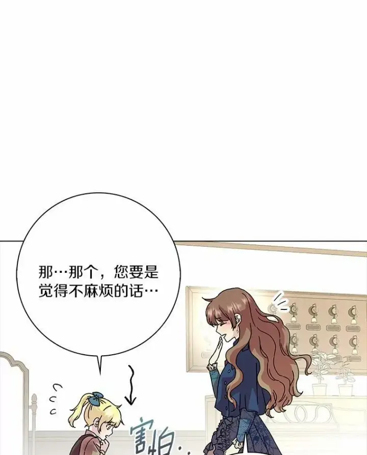 《辞掉了我的坏婆婆，所有人都为我着迷》4.一起生活图20