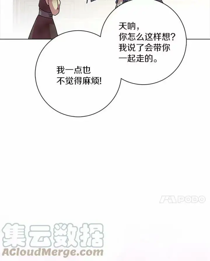 《辞掉了我的坏婆婆，所有人都为我着迷》4.一起生活图21