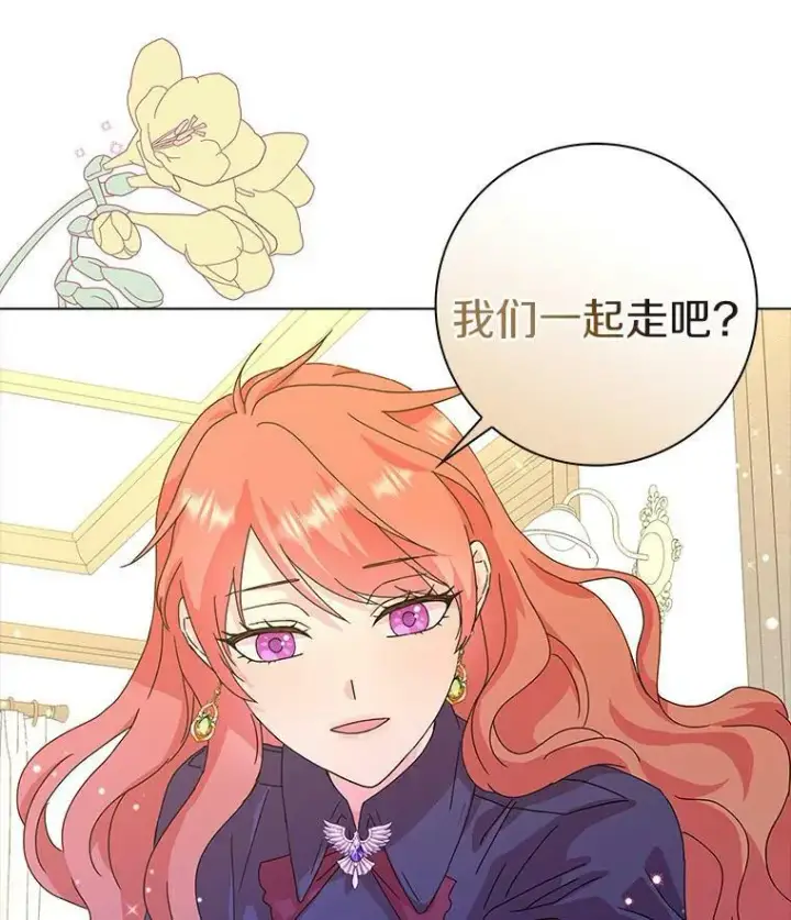 《辞掉了我的坏婆婆，所有人都为我着迷》4.一起生活图23