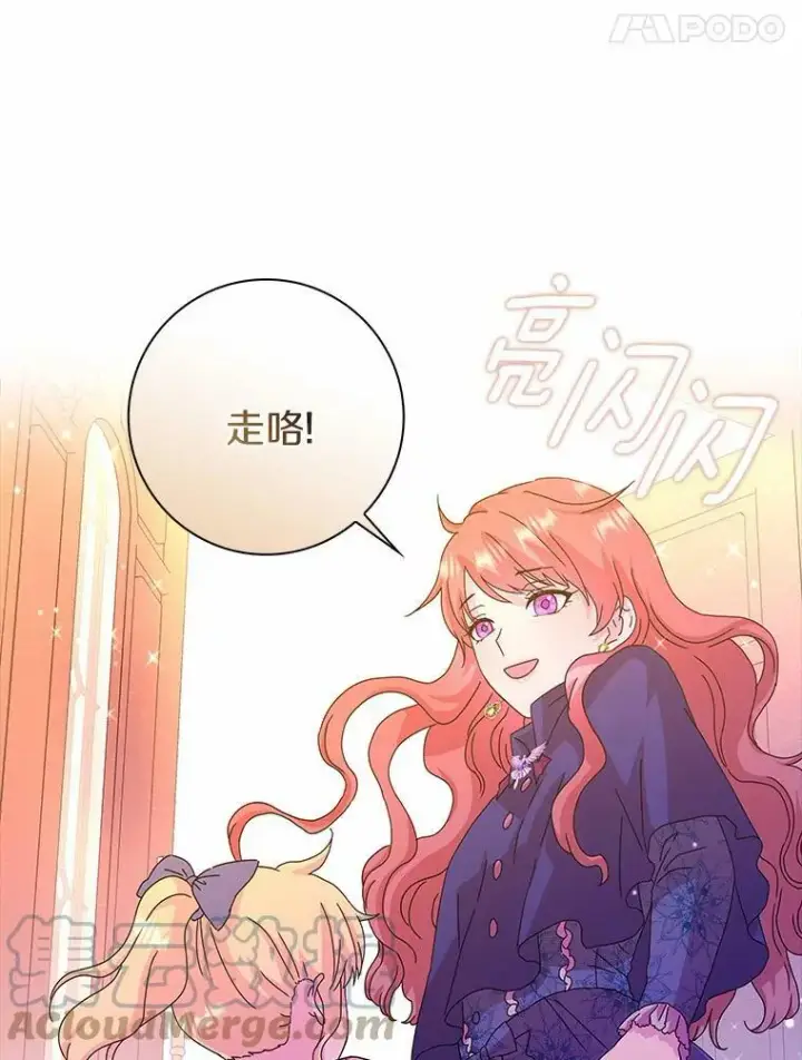 《辞掉了我的坏婆婆，所有人都为我着迷》4.一起生活图29