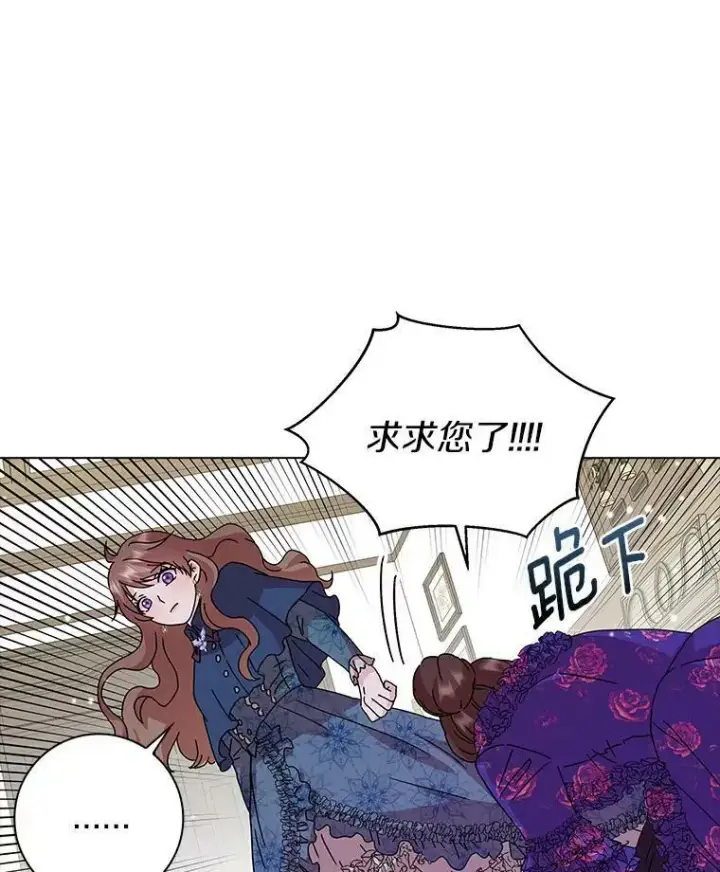 《辞掉了我的坏婆婆，所有人都为我着迷》4.一起生活图3