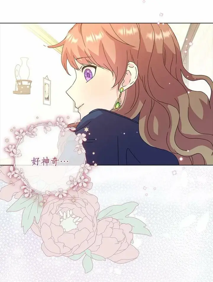 《辞掉了我的坏婆婆，所有人都为我着迷》4.一起生活图31