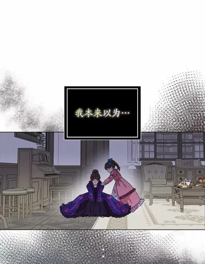 《辞掉了我的坏婆婆，所有人都为我着迷》4.一起生活图34
