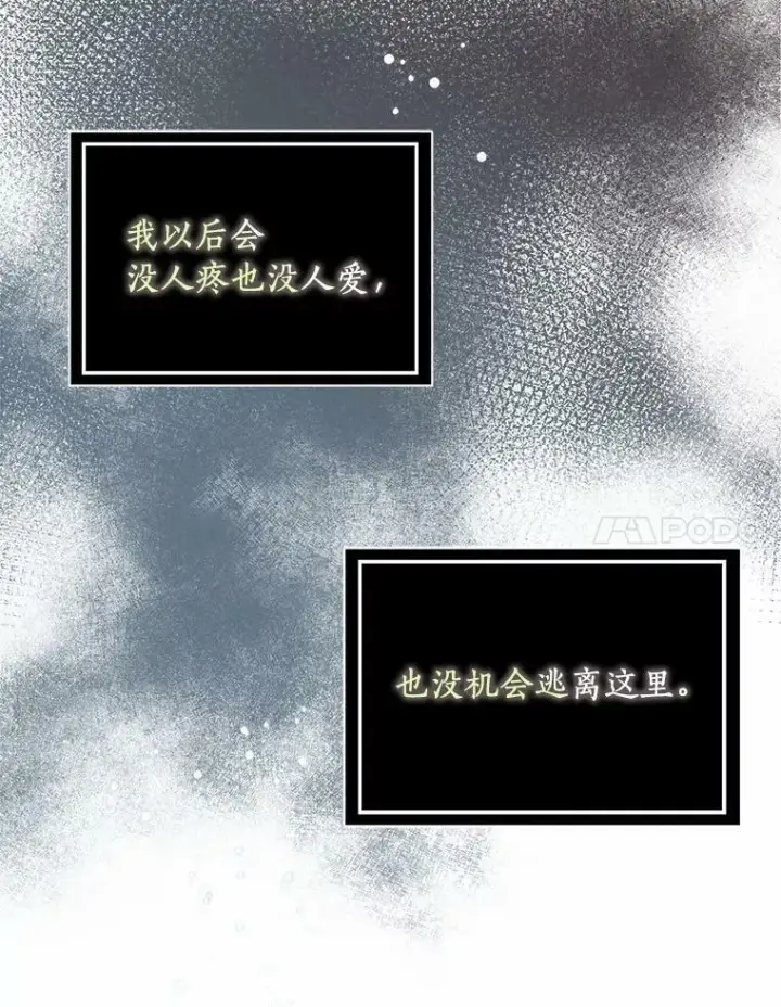 《辞掉了我的坏婆婆，所有人都为我着迷》4.一起生活图35