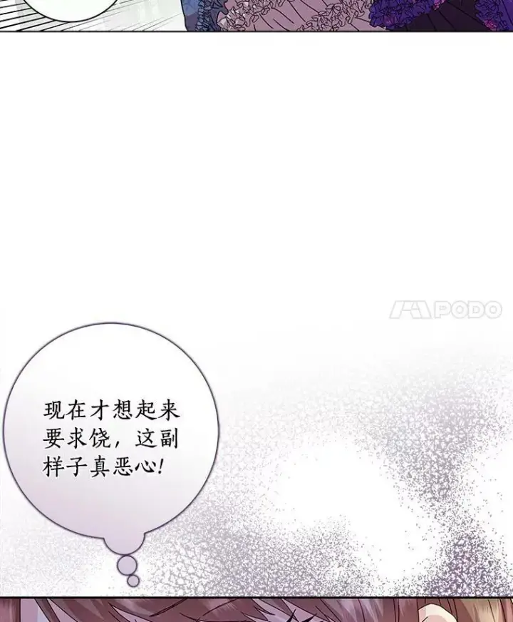 《辞掉了我的坏婆婆，所有人都为我着迷》4.一起生活图4