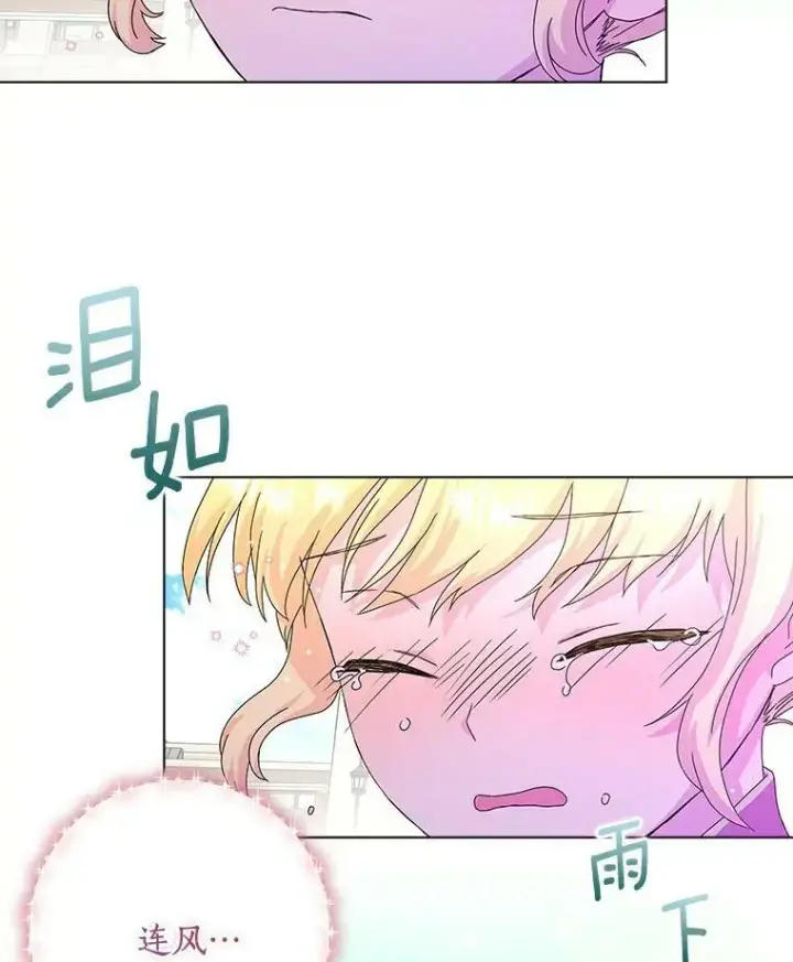 《辞掉了我的坏婆婆，所有人都为我着迷》4.一起生活图40