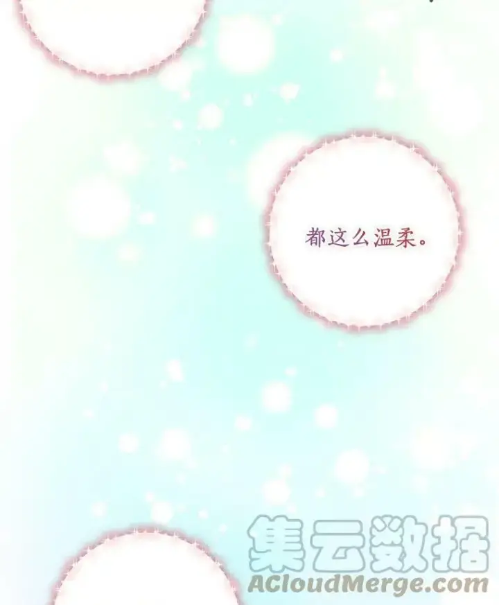 《辞掉了我的坏婆婆，所有人都为我着迷》4.一起生活图41