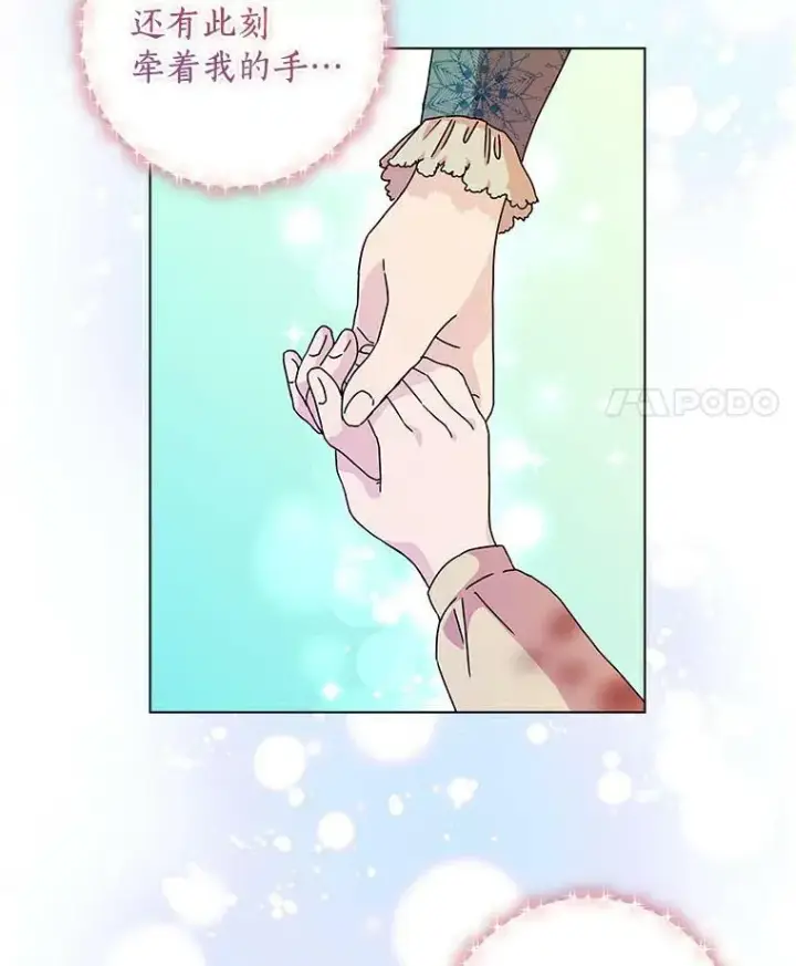 《辞掉了我的坏婆婆，所有人都为我着迷》4.一起生活图42