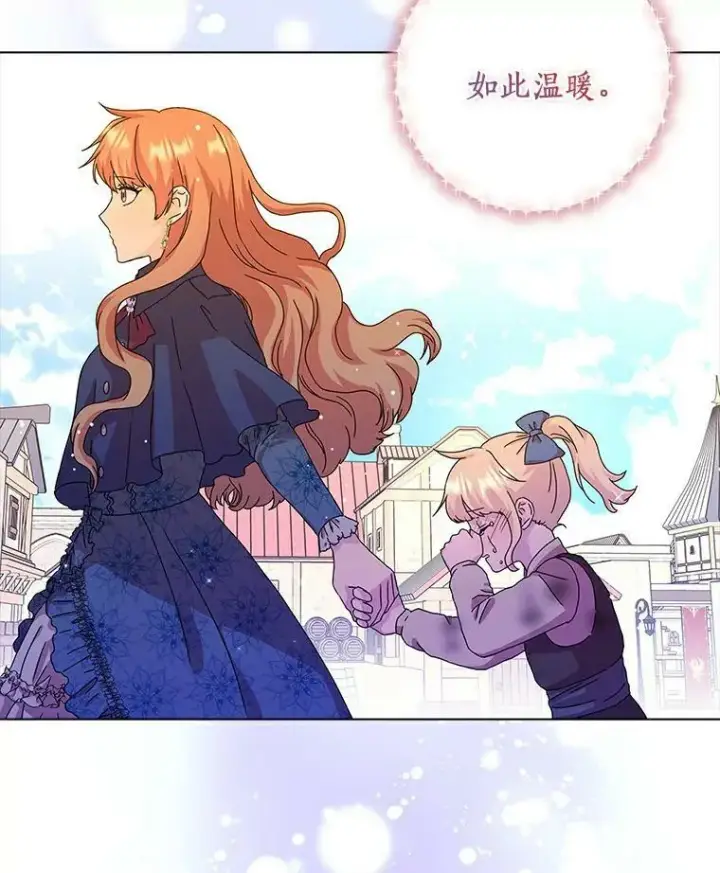 《辞掉了我的坏婆婆，所有人都为我着迷》4.一起生活图43