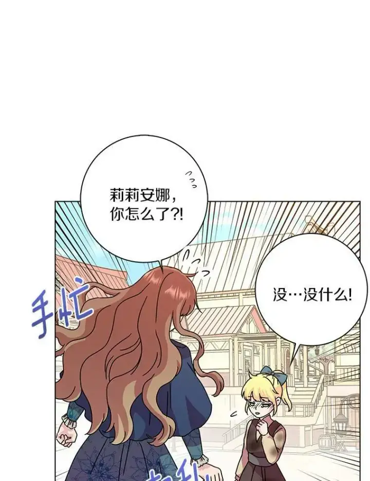 《辞掉了我的坏婆婆，所有人都为我着迷》4.一起生活图46