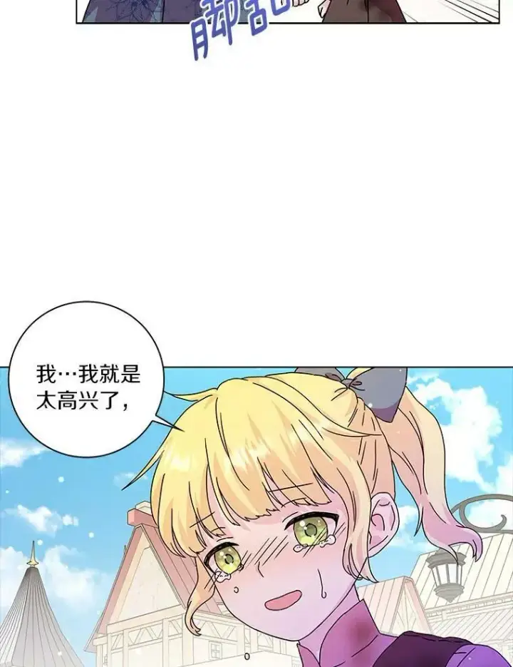 《辞掉了我的坏婆婆，所有人都为我着迷》4.一起生活图47