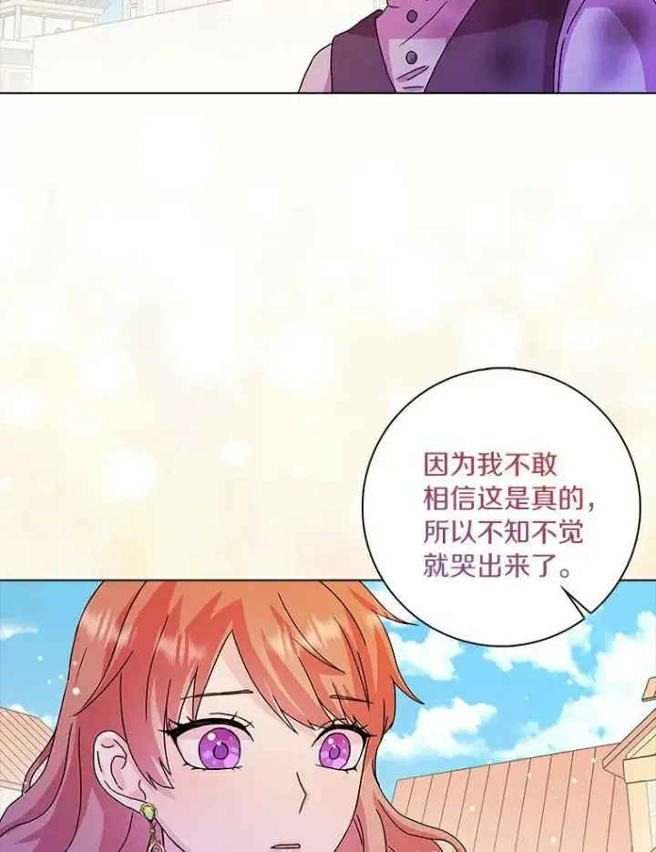 《辞掉了我的坏婆婆，所有人都为我着迷》4.一起生活图48